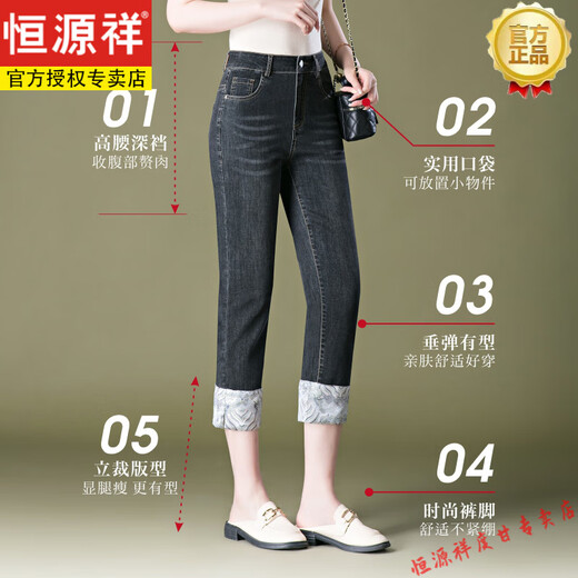 Hengyuanxiang Jeans Summer recto de verano Estilo delgado 2025 NUEVA CALIENCIA ELÁSTICA Madre adelgazante Pantalones recortados de la regla grande Flood Garm Gorner 9272 Blue Q M 27 [85-95Jin [Jin equivale a 0.5 kg]