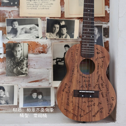 TODO尤克里里爱love系列23寸单板初学者高颜值儿童ukulele小吉他礼物 复古小桶-相思木面侧单板