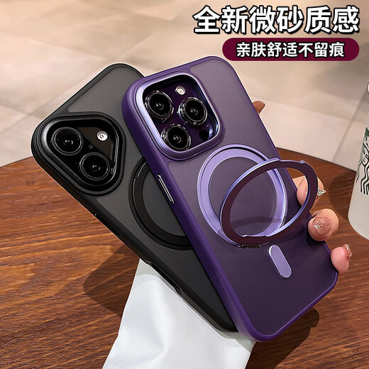 
Bartini Rotary bracket suitable for Apple 16 mobile phone case iphone16promax matte 15 series magnetic absorbing new 2024 premium 14pro all-inclusive anti-fall 13 simple [full transparent] new micro-sand texture* rotary magnetic absorbing bracket iPhone 16 Pro