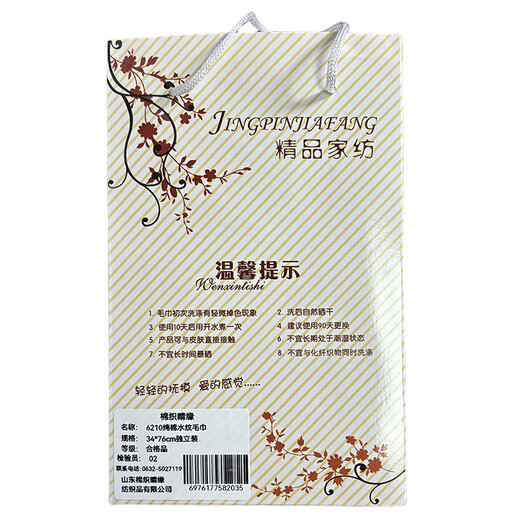 Toalla de algodón tejido Qingyuan 6210 Toalla de agua de algodón puro 34*76 cm Caja independiente