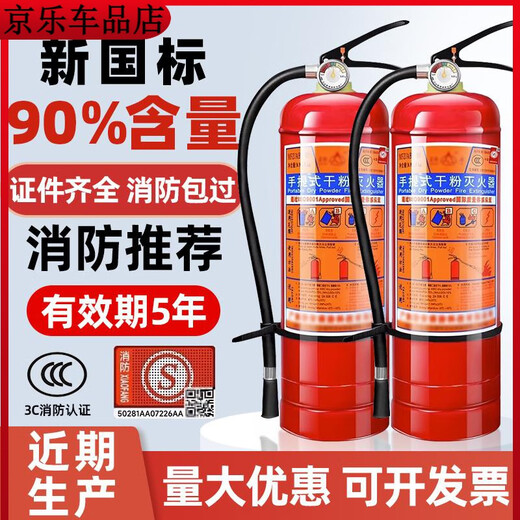 灭火器家用商用4公斤干粉手提式车载工厂12358kg箱套装消防器材 8kg 干粉 套装(两个灭火器+