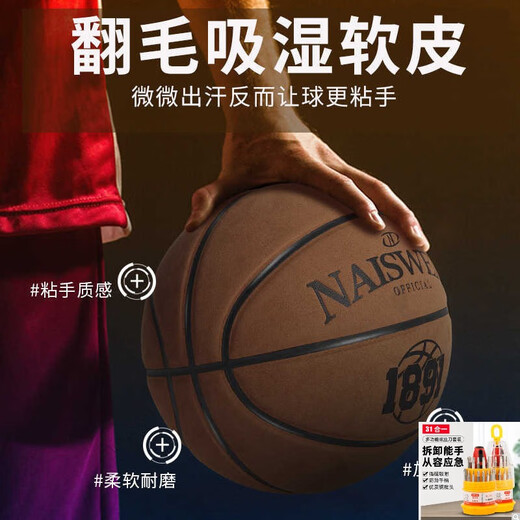 0717篮球店2号球/幼儿专业篮球成年人专用真皮牛皮小学生男5儿升级款 7号耐磨之王N967-高弹耐磨-吸汗 其他