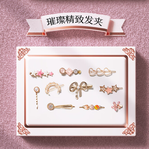 Xinge Детские украшения игрушки Diy Princess Accessories Accessories Hair Clip Gift Box Set The Draping Grand Gutd