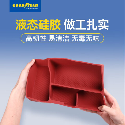 固特异（Goodyear）适用于小米SU7/Ultra中控下层硅胶储物盒扶手箱收纳盒配件曜石黑
