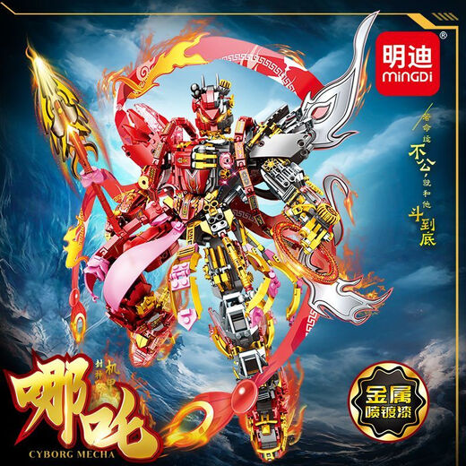Lego building blocks Nezha Ao Bing mecha small particles assembled boys toys birthday gift Ao Bing (gift box 1342 pieces) K2170