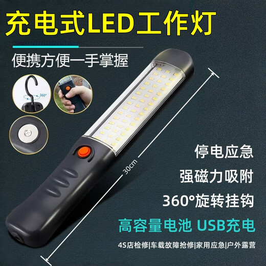 Yunzhizhuo handheld LED rechargeable work light car maintenance magnetic light strong light long battery life strip light rechargeable