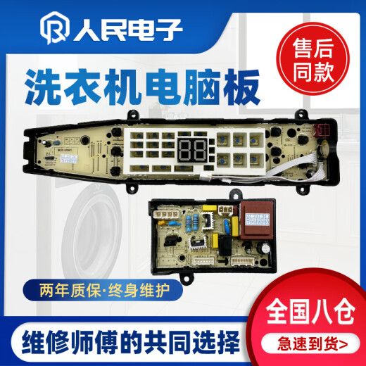 适用美的MB90-6210QCG MB90P62QCY MB100-6200QCY洗衣机电脑板 电源板