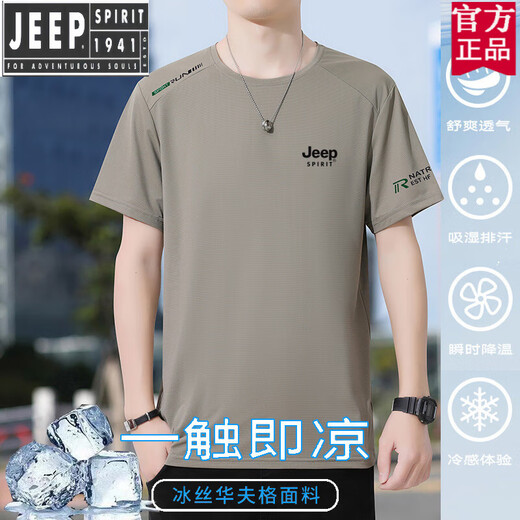 Jeep (Jeep) Brand officiel de la marque de refroidissement instantanée T-shirt à manches courtes à manches courtes 2025 Été mince de grande taille de grande taille à séchage rapide pour hommes. Flags navires officiels JP17088: Green XL recommandé 130-145jin [Jin est égal à 0,5 kg]