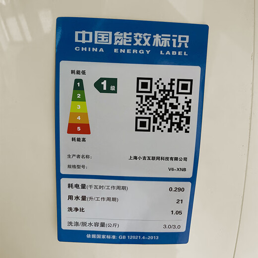 MINIJ wall-mounted washing machine 3kg washing and drying integrated underwear washing machine first-class energy efficiency cheese white V6-XNB