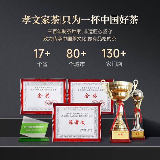 孝文家茶乌龙茶富贵花1200武夷岩茶大红袍一级249g自饮茶叶礼盒装节日送礼