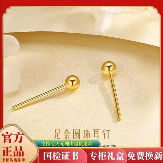 BZK pure gold 999 small bean earrings for women gold earrings 5 gold ear piercing ear stick round beads gold plated 0.08g frosted bean earrings