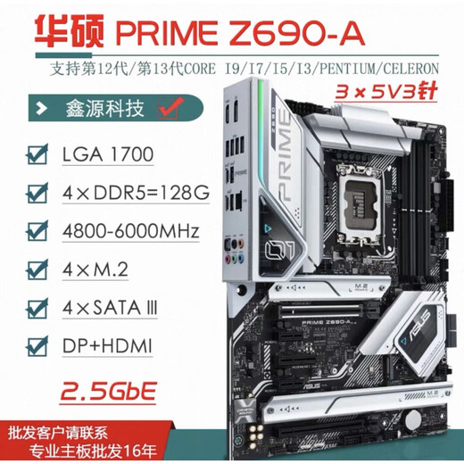 ASUS / ASUS Z690 Motherard Z690-P / A / E / F jeu Snow Snow Z690MTUF LGA1700 Motorard [ROG] Z790-E GAMING WiFi