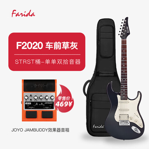 法丽达（Farida）F2020初学者入门单摇ST电吉他单单双拾音器电吉他 F2020丨车前草灰+JOYO音箱