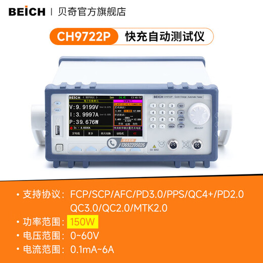 Chiang Kai-shek CH9721P + CH9723P + CH9733P + multi-protocol mobile phone automatic fast charging subload meter CH9722P (150W 60V 6A)