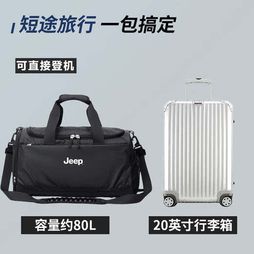 JEEP旅行包男士大容量短途出差手提包多功能干湿分离斜挎包旅游行李包 黑色【80L 可登机免托运】