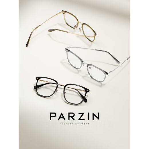 
PARZIN custom optical glasses for women Fan Chengcheng same style, fashionable and light square frame can be matched with glasses 158.38 Wanxin lens 1.60 green film [optional color/suitable
