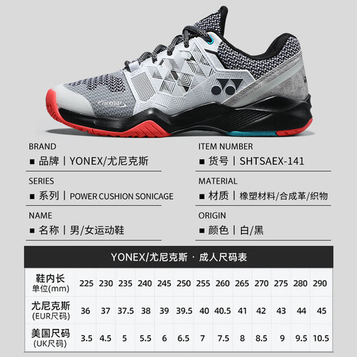 
YONEX Tennis Shoes Men's Tennis Couple Professional Sports Shoes Badminton Shoes Women's Breathable and Wear-resistant SHTSAEX-141 White/Black 43