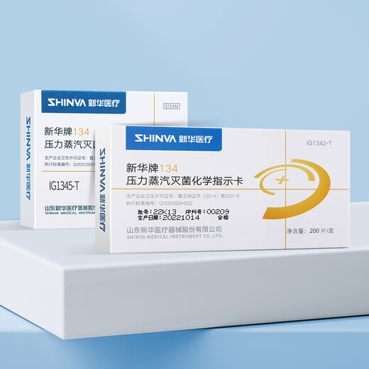 新华医疗压力蒸汽灭菌化学指示卡121/132/134℃度高温消毒指示卡 134℃ IG1342-T型 200片/盒
