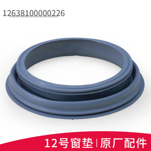 CLCEY适用美的小天鹅滚筒洗衣机配件大全门密封圈门封胶圈橡皮圈垫原装 25号原装3883门封圈 适用美的/小