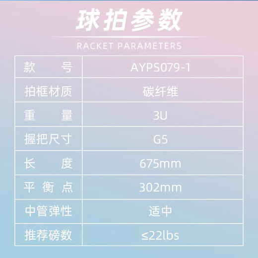 Li Ning raquette de badminton Thunder 9 phare véritable ultra-léger en fibre de carbone ensemble de raquettes simples et doubles pour hommes et femmes raquette débutant hommes Thunder 9 bleu ciel bleu / rouge poudre raquette en fibre de carbone