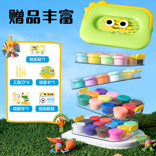 Deli (deli) children's 24-color ultra-light clay stacking box colored clay plasticine students and children's first school birthday gift YC999-24