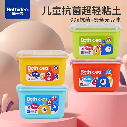 博士爱BOSHIAI泥黏土橡皮泥手工DIY玩具男女儿童24色橙收纳箱抗菌超轻粘土