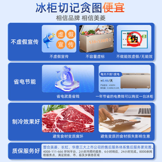 美菱（MeiLing）冰柜卧式大容量冷柜商用家用 零下40度深冷速冻 电子控温冷藏冷冻转换展示柜保鲜柜双门雪糕柜 738升【-40度/电控】PCM内胆 738L