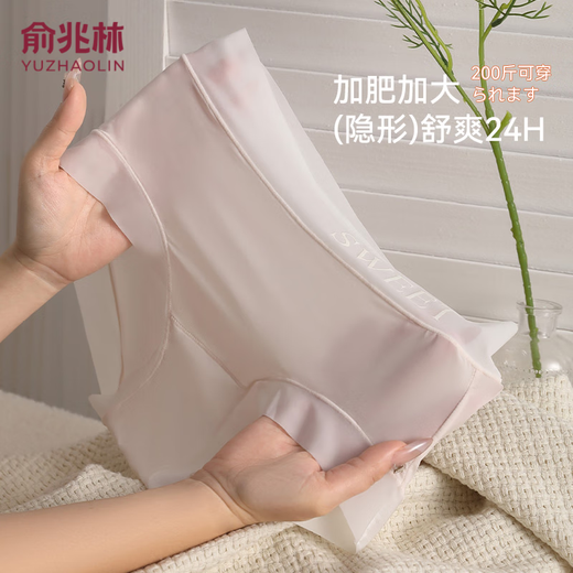 俞兆林无痕冰丝内裤女士少女夏季薄款凉感速干面膜三角内裤 三条装M1484 粉色+浅黄+浅灰（3条） M