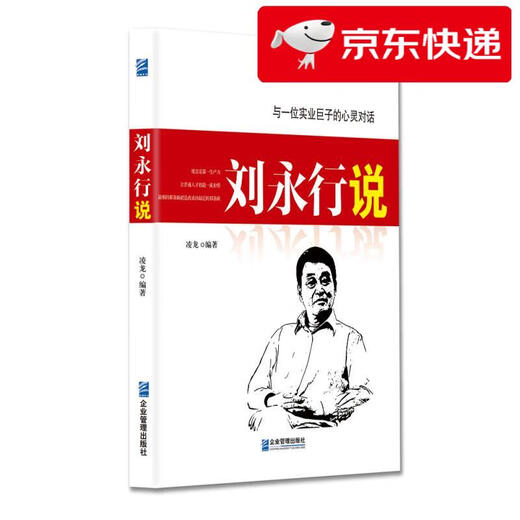 [Kyokura Sufa Tomorrow] Liu Yongxing said Reading Carnival 978751**14101