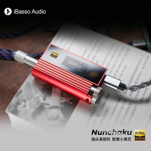 IBasso Nunchaku Balanced Decoding Headphone Amplifier 4.4 Balanced 3.5TYPEC Replaceable Line HIFI Portable Android Computer Bile Duct Small Tail Adapter Cable Home Red