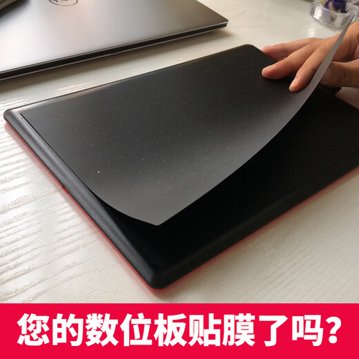 Heguan digital plate protective film CTL672/472/6100/pth660 hand-painted board film graphite paper film CTL6100/WL graphite film paper touch 0x0cm