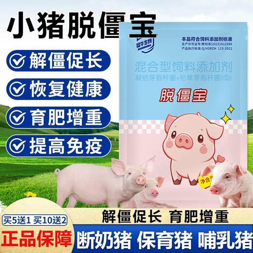 OIMG Anti-rigid pig premix is used to remove stiffness, promote growth and condition the intestinal tract of weaned pigs, nursery pigs, stiff pigs, 40 bags of anti-rigid treasure, free 12 bags, and 52 bags of real hair.