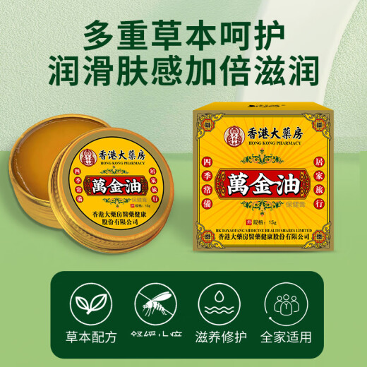 Hongkong Apotheke Wanjinöl Old Marke Hitze und Autokühlöl mit erfrischender und Gehirnkühlöl 1 Flasche SN9227 1 Flasche