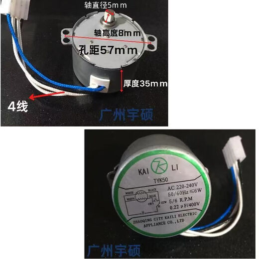 XMSJ389238913894389338993898电机配件过塑机 3893 马电机1个