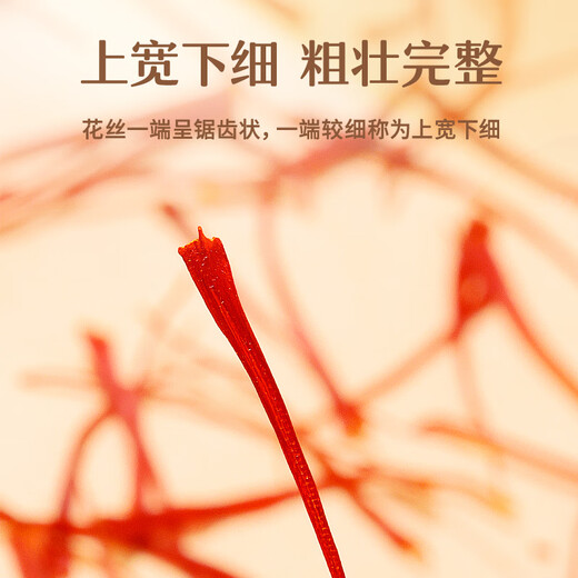 同仁堂品牌 北京西红花2克原料产地伊朗藏红花礼品送人自用伴手礼 自用伴手礼