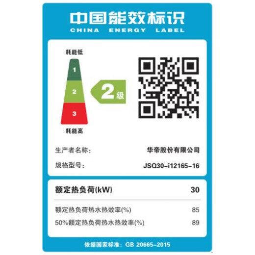 
VATTI Gas and Electricity Double Disconnection Intelligent Constant Temperature Customized Gas Water Heater i12165-16/i12151-16 Natural Gas 16L First-level Noise Reduction Constant Temperature 12165