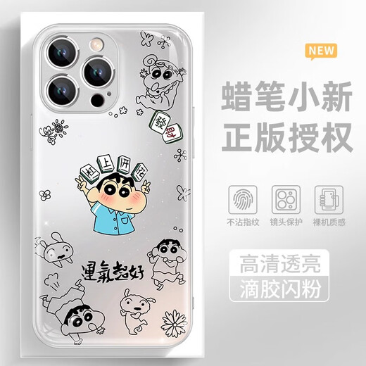 斯通斯适用蜡笔小新苹果手机壳闪粉滴胶女新款网红爆款超好看的高级感全包防摔保护套 【滴胶玫瑰粉】正版蜡笔小新-BDJ1477G iPhone16