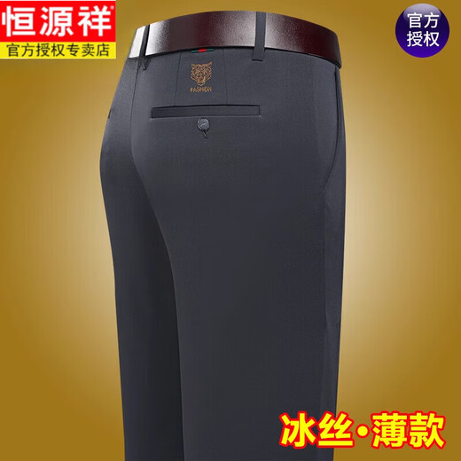 恒源祥无痕桑蚕丝弹力裤男士休闲裤子男薄款修身直筒商务正装免烫西装裤 9853黑色 M 29【2.2尺/74C腰围】