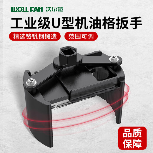 Wolfan oil filter wrench universal machine filter wrench oil grid disassembly and removal special tool filter wrench cap type