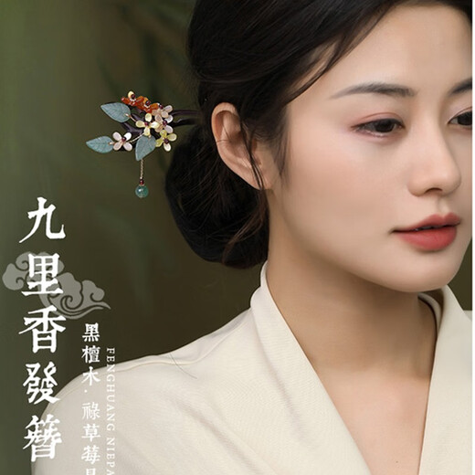 Kamalon Hairpin Women's Ancient Style Black Sandalwood Hairpin Simple Modern High-end Wooden Hairpin Cheongsam Hanfu Headwear Plate Hairpin Shaking Hairpin Jiuli Xiang Hairpin