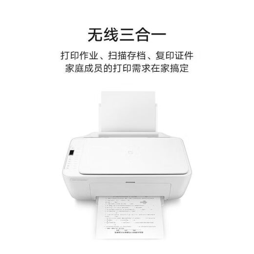 小米（MI）米家喷墨黑白激光打印一体机家用办公专用网络手机无线wifi小型彩色口袋照片打印机学生 小米激光打印机k100