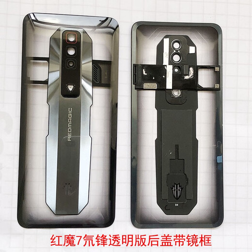 适用于 红魔7 7PRO NX679J后盖 电池后盖玻璃 原装背外壳后壳盖屏 红魔7氘锋透明版后盖原 不带镜