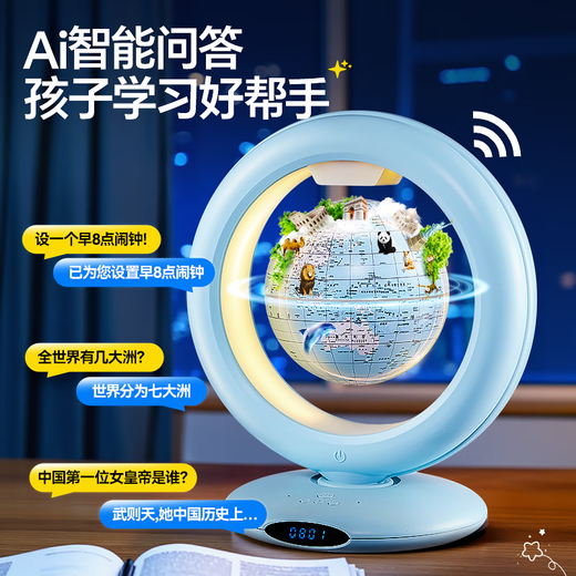 Mengduofu Magnetic Lévitation Globe Ai Ban Sac Deepseek pour enfants