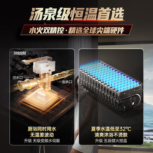 Haier gas water heater 16 liters of natural gas for home use, double cycle constant temperature, stepless frequency conversion water servo, five-stage micro-fire, TSI pressurized sealed stable combustion chamber, first-level silence KL7S 16L KL7S double cycle full-range constant temperature pressurization