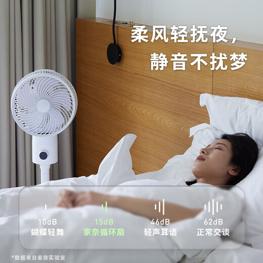 Jiannai Japanese smart voice bedroom ultra-quiet air circulation fan household negative ion purification floor fan DC variable frequency lifting 3D shaking table vertical electric fan first-class energy efficiency flagship model Japanese motor + negative ion purification + mobile phone control