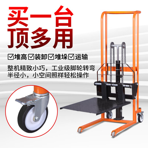 Manual hydraulic truck, mini forklift, lightweight, small household handling lifting platform, hand push loading and unloading truck, stacker truck, 220V plug-in, 400KG universal-1.5m fork type