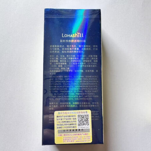 露韩饰露韩饰 BB霜裸妆霜隔离遮瑕修容 修颜遮瑕BB霜50ml（753）