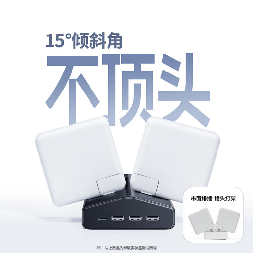 绿联T6梯形排插插线板排插座USB桌面充电站接拖线板氮化镓20W多口快充多功能总控开关办公适用苹果小米