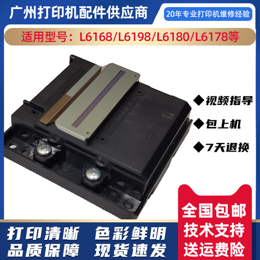 Epson PrinThead L6166/6198/6180/6170/6176/6178L62686468 Sprühhead Disassembled Disassembleed