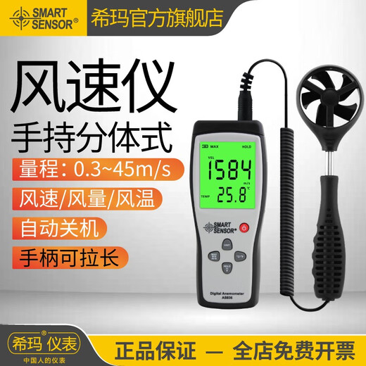 AS806/836/856风速仪计高精度热敏式测风仪测量仪风量测试仪 ST9866(风速/大气压)
